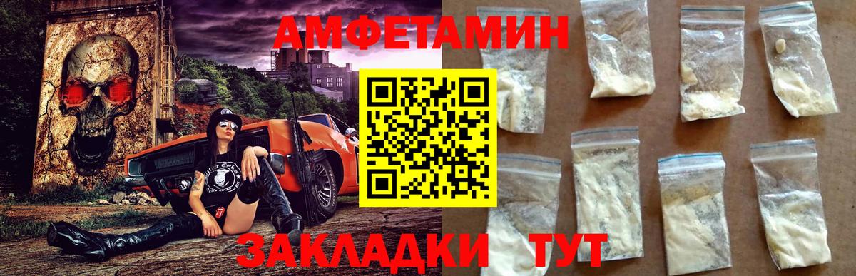 АМФЕТАМИН  АМФЕТАМИН Premium  Вход с VPN  Глазов 
