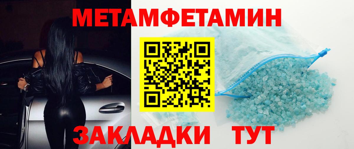АМФЕТАМИН 97% Глазов