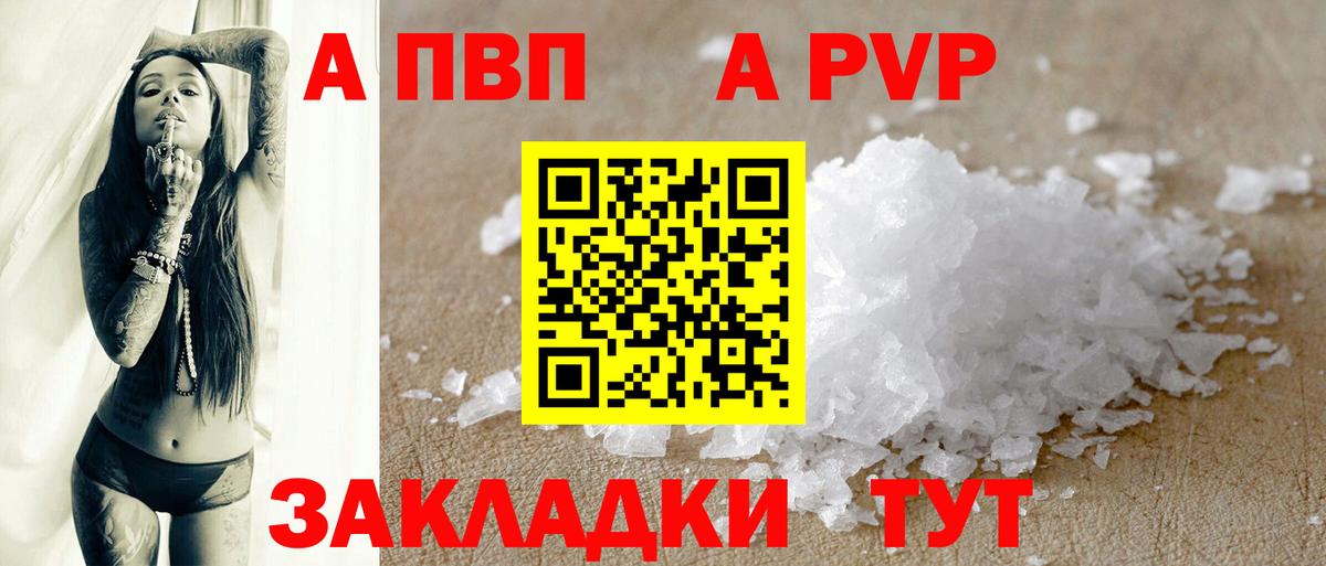 Alpha-PVP VHQ Глазов