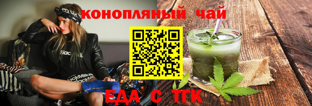 Глазов  Еда ТГК марихуана  Вход с VPN 