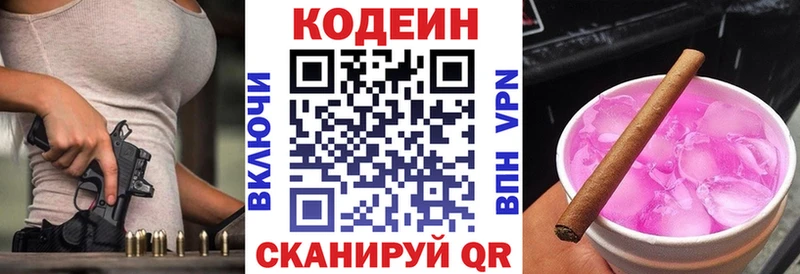 наркота Глазов Кодеин напиток Lean (лин)