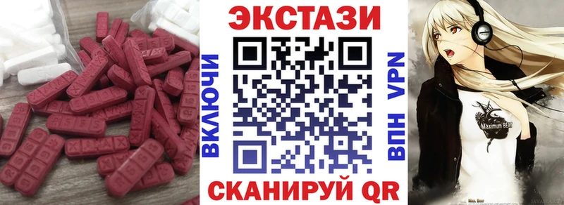 Экстази круглые  Глазов 