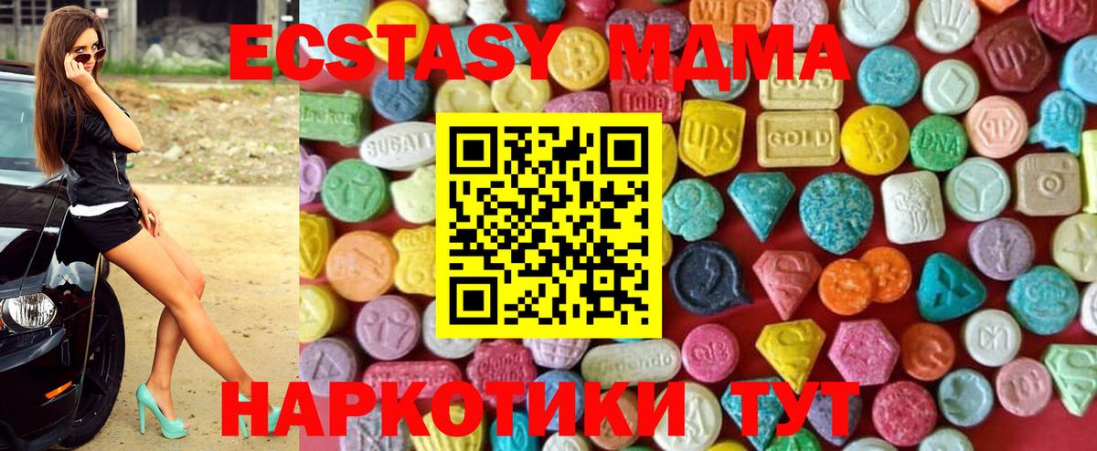 Ecstasy VHQ  Вход с VPN  Глазов  ЭКСТАЗИ  ЭКСТАЗИ 300 mg 