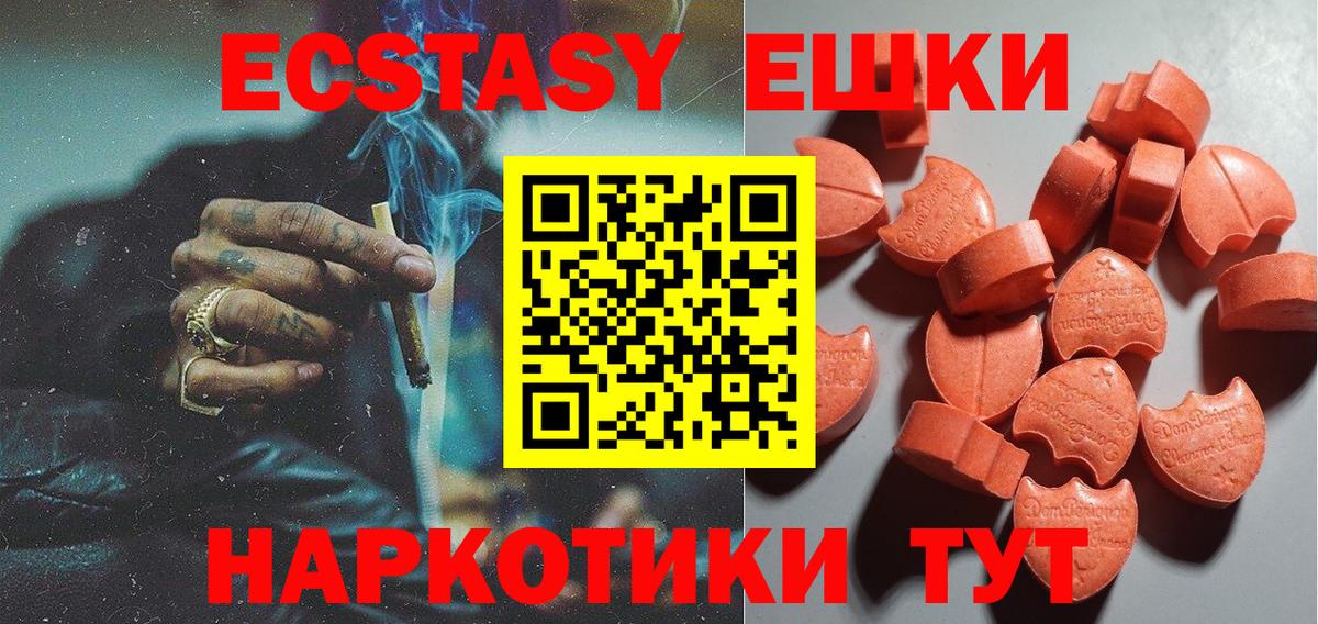 Экстази диски Глазов