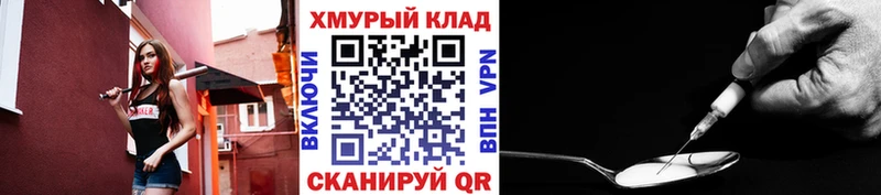 Героин VHQ  закладки  Глазов 