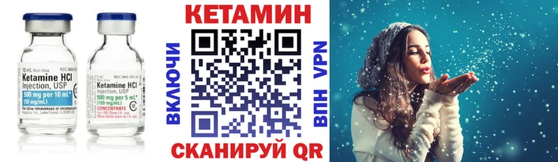 Кетамин VHQ  МЕГА tor  Глазов  цены  