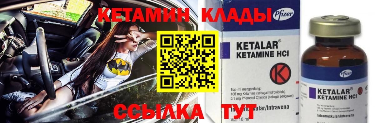 Кетамин ketamine Глазов