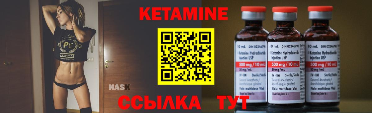 Глазов  Кетамин ketamine  Вход с VPN 