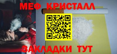 мефедрон Малоярославец