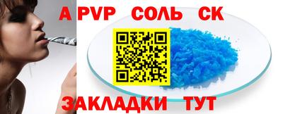 соль ск Малгобек