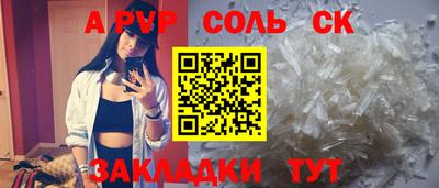 соль ск Малгобек