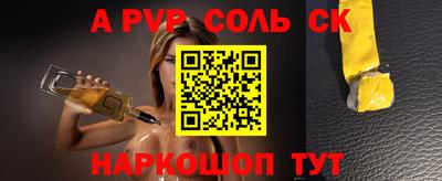 соль ск Малгобек