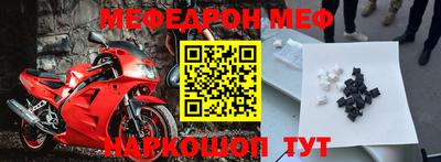мефедрон Малоярославец