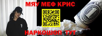 мефедрон Малоярославец