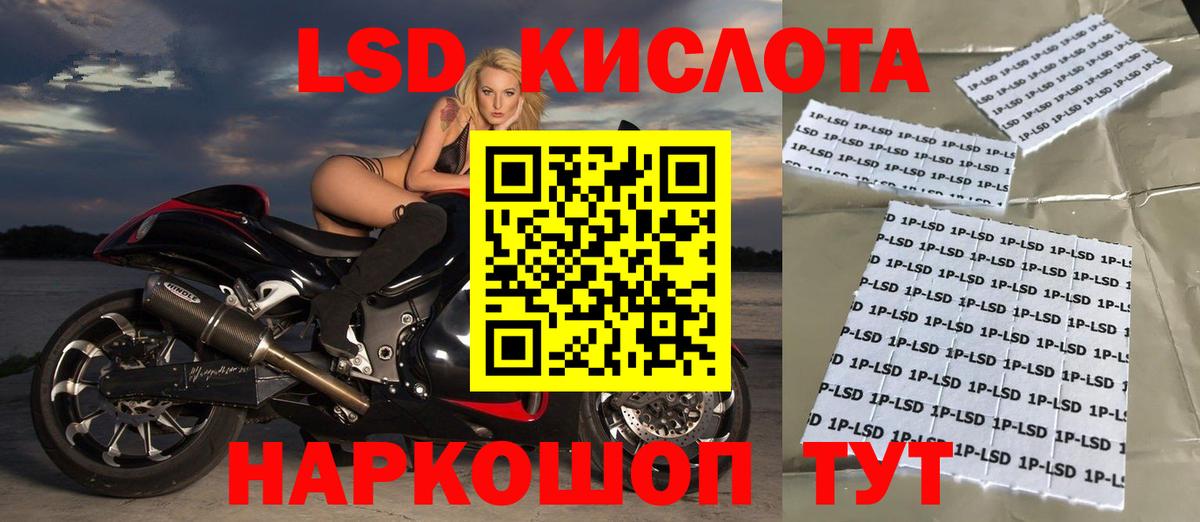 Глазов  LSD-25 экстази кислота  ЛСД экстази кислота  Вход с VPN 
