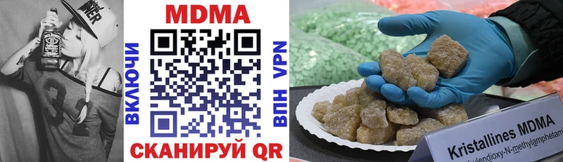 MDMA Molly  кракен зеркало  Глазов  купить наркотики сайты 