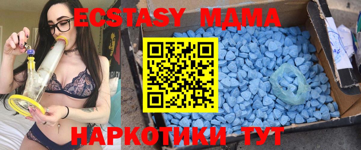 MDMA молли  Вход с VPN  MDMA кристаллы  Глазов 