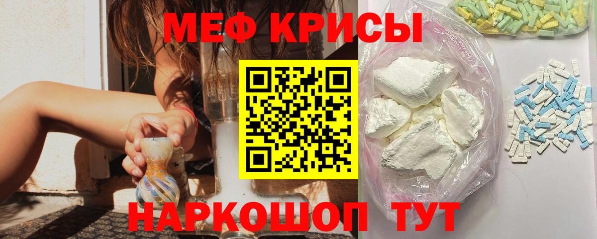 Мефедрон мука Глазов
