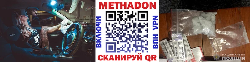 закладки ссылка на мегу зеркало МЕТАДОН methadone Глазов