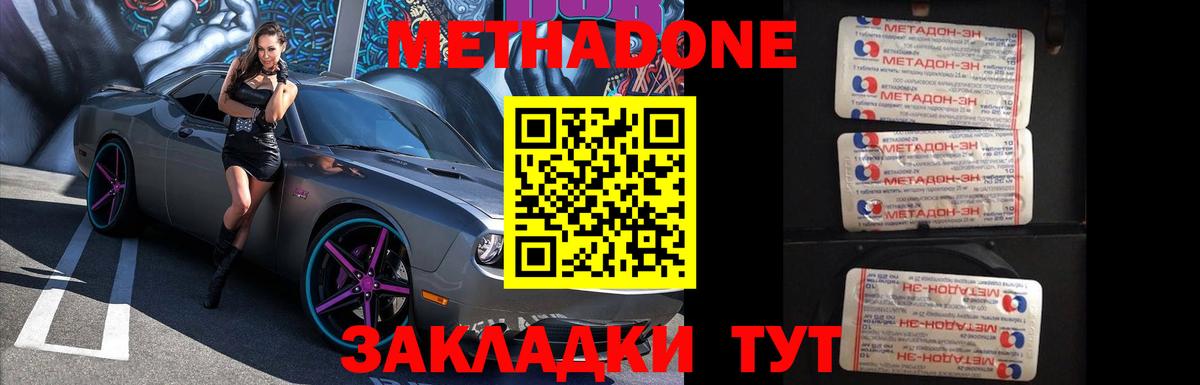 МЕТАДОН белоснежный Глазов