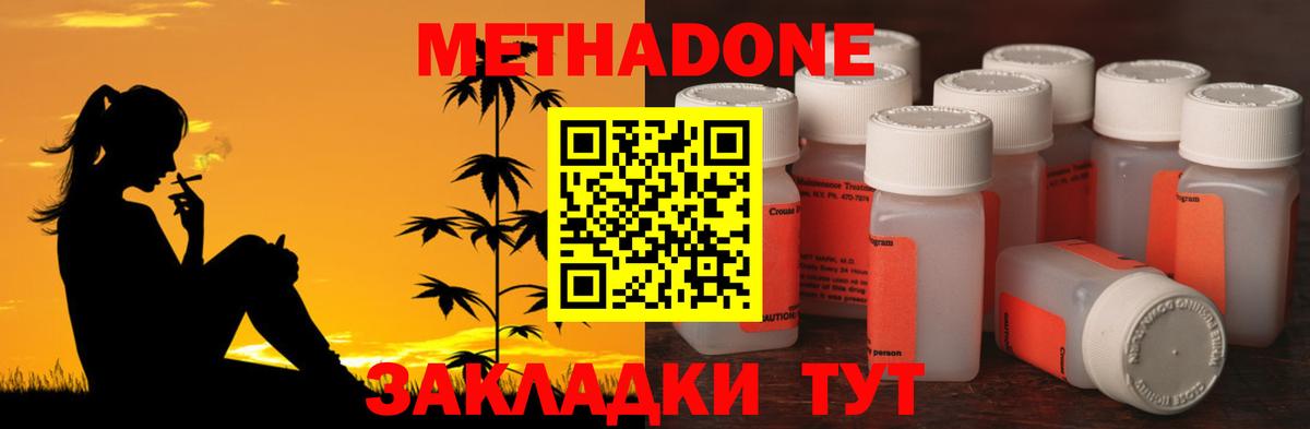 Метадон мёд  Вход с VPN  Глазов  МЕТАДОН белоснежный 