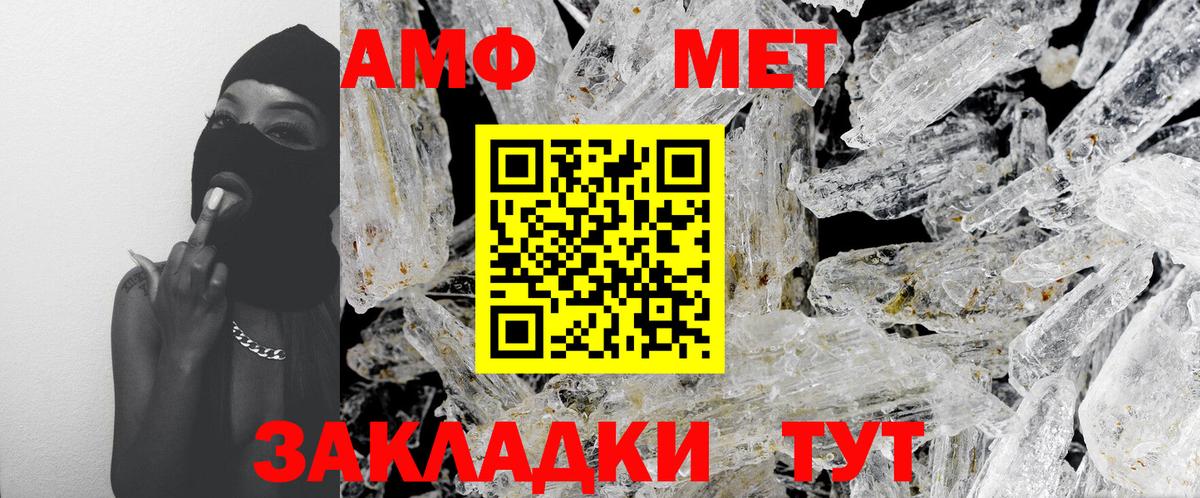 Первитин пудра Глазов