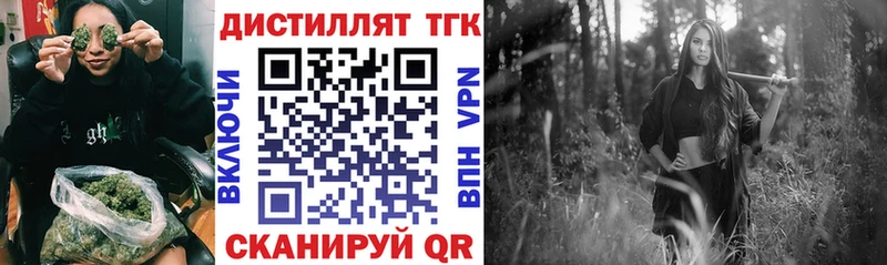 цена Глазов Дистиллят ТГК вейп с тгк