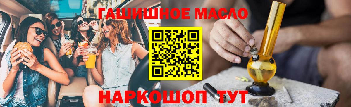 ТГК гашишное масло  Вход с VPN  хочу   Глазов 
